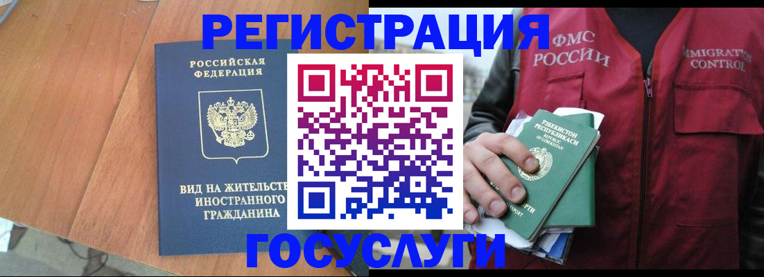 временная регистрация для школы в Алагире
