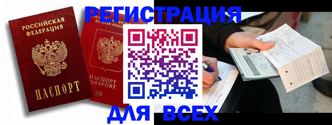 прописка в квартире в Алагире