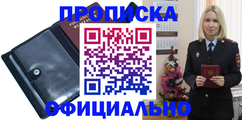 пропишу в квартире в Алагире