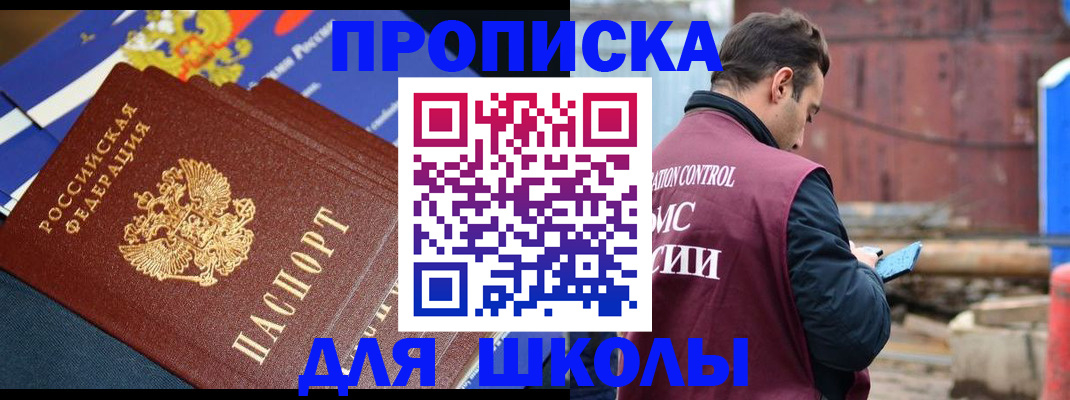 регистрация в Алагире