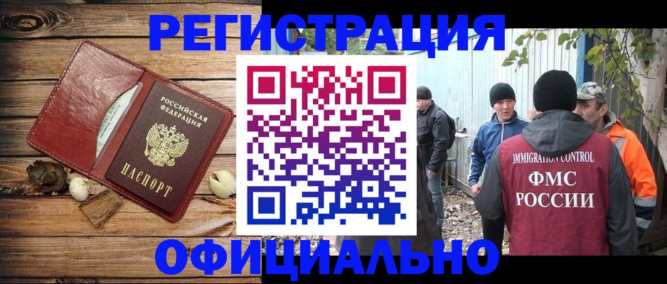 прописка регистрация в Алагире